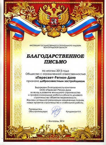 Поздравление для строительного надзора Поздравление для строительного надзора