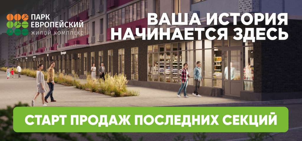 Старт Продаж ПЕ11.jpg