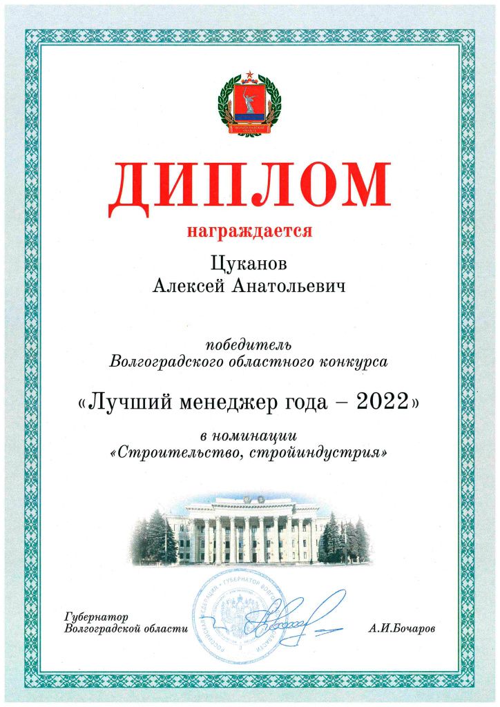 Лучший-менеджер-года---2022.jpg