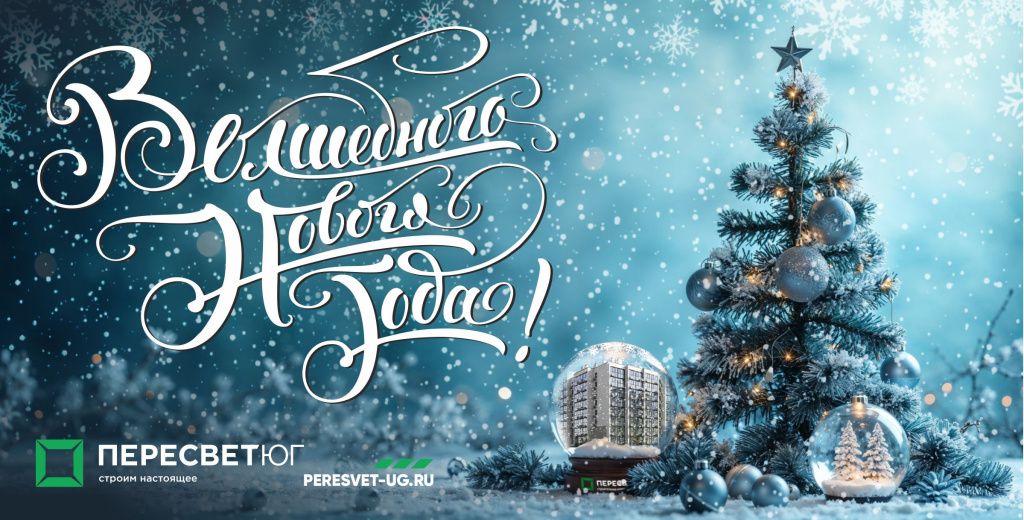 Открытка Волшебного НГ.jpg