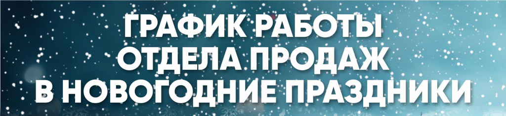 ГРАФИК РАБОТЫ ОП.jpg