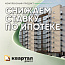 Комплексный продукт Квартал 3.1