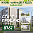 Встречайте! Новый дом в Заволжье - дом. 8767