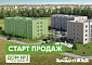 Старт продаж дома №3 по ул. Чулкова 32!!! г. Краснослободск.