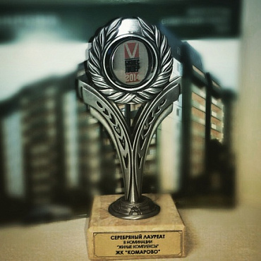 ЖК "Комарово" был удостоен награды на ежегодной премии "Бизнес-ЛИДЕР"