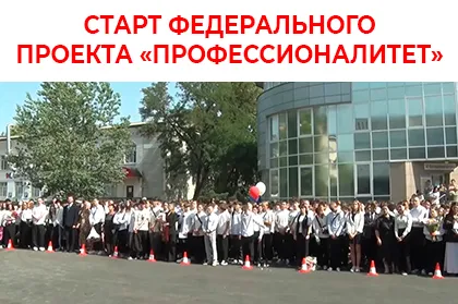 Новый производственный кластер открыли на базе Волгоградского строительного техникума