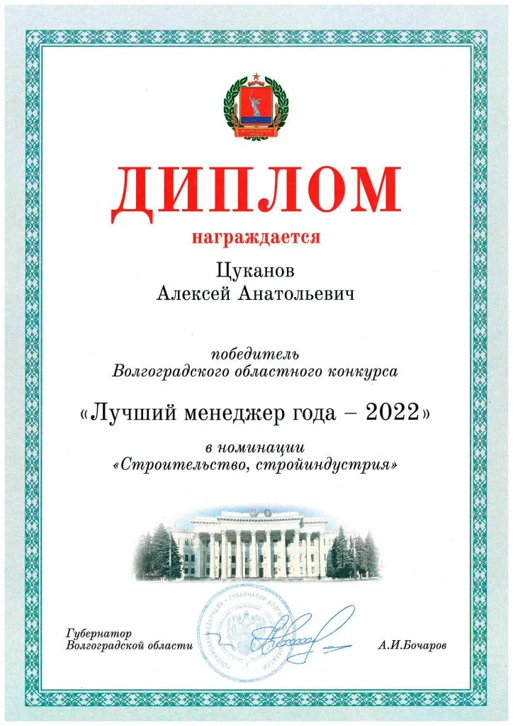 Лучший-менеджер-года---2022.jpg