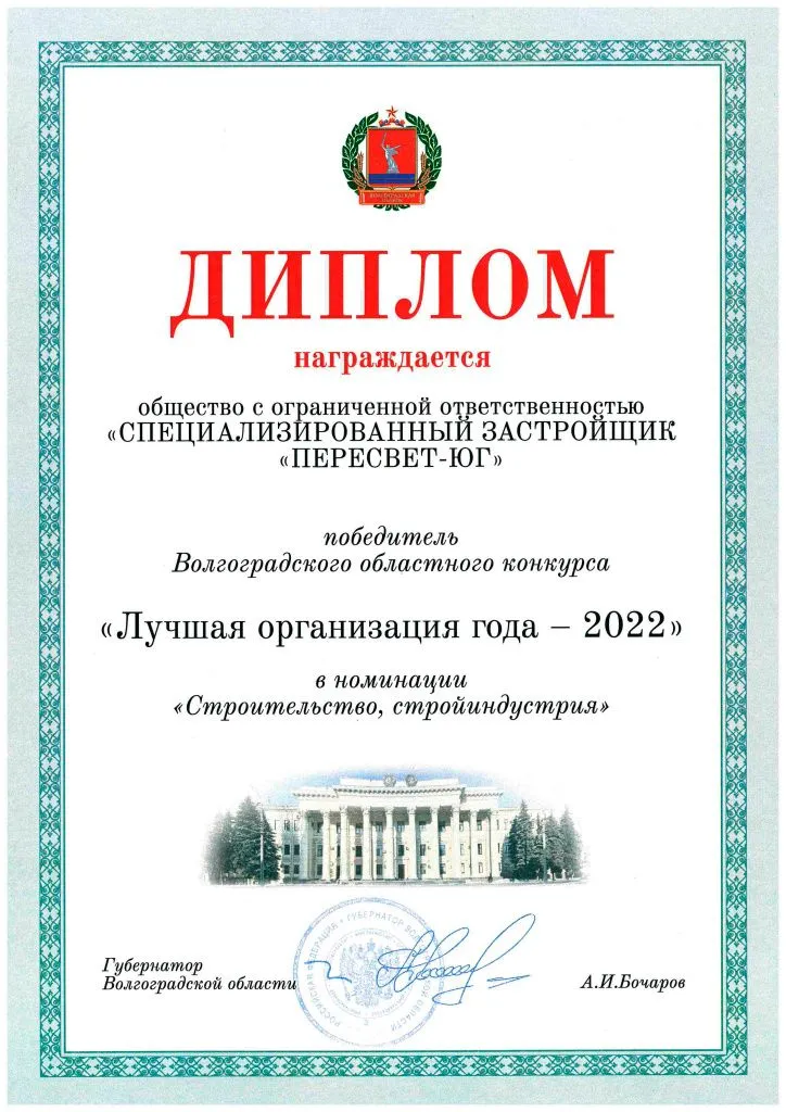 Лучшая-организация-года---2022.jpg